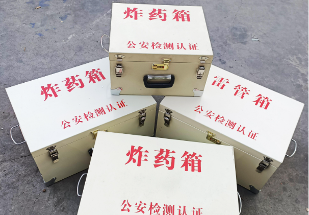 濂溪雷管箱和炸药箱材质上有没有什么区别？