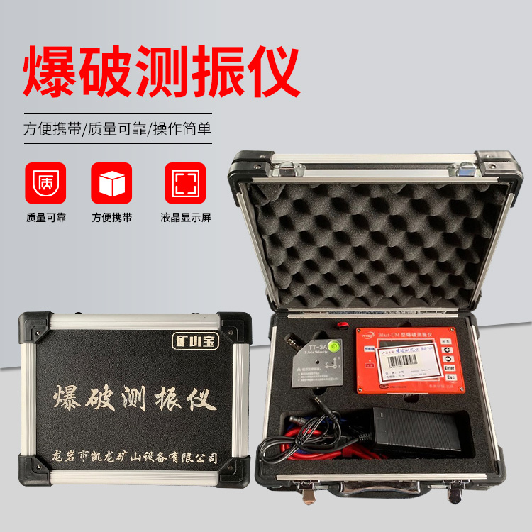濂溪爆破测振仪的工作原理是什么？