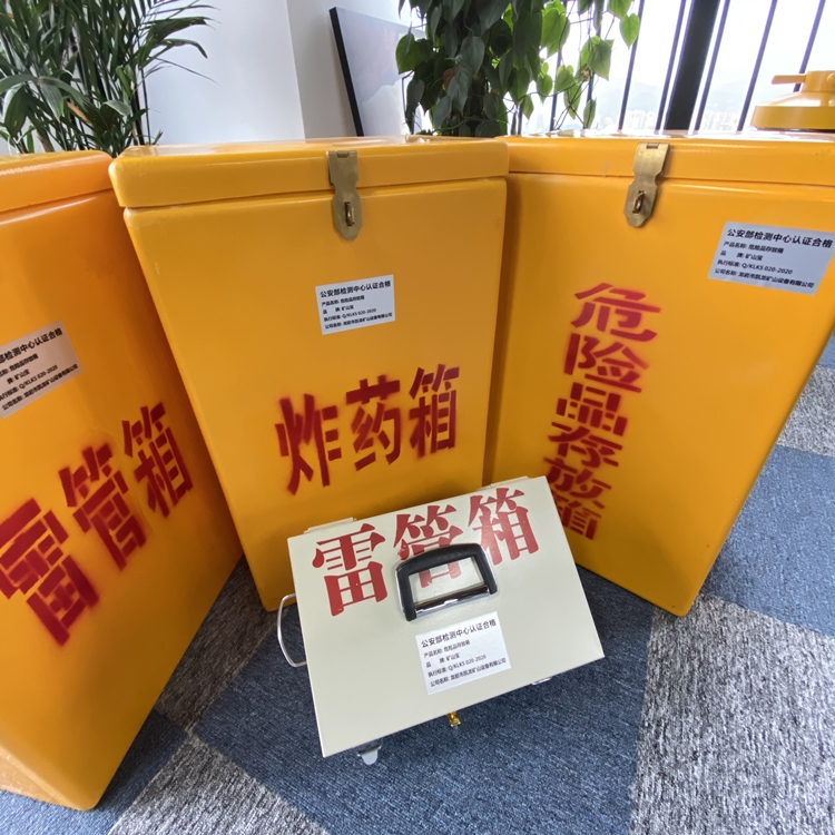 濂溪火工品存放箱 手提式雷管炸药箱的材质特性与标准规格解析